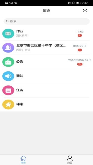 密云學(xué)生空間最新版 v1.0.24 安卓版 0
