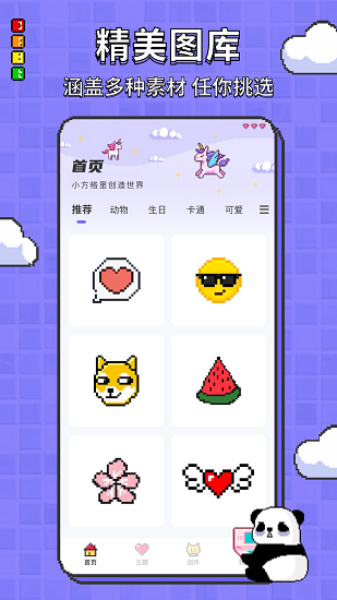 涂色龍繪畫軟件 v1.0.0 安卓版 3