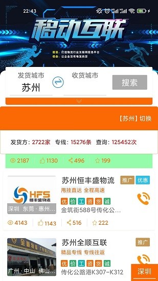 匯拉貨司機版 v2.0.2 安卓版 0
