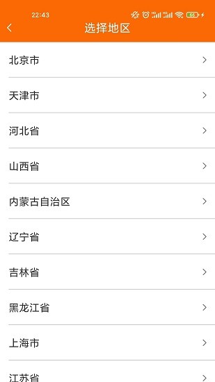 匯拉貨司機版 v2.0.2 安卓版 1