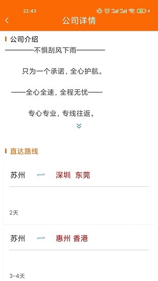 匯拉貨司機端下載
