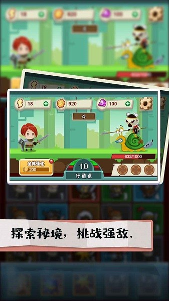 秘境遠征游戲