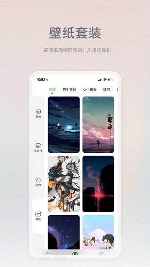 米卡盒子桌面美化工具 v2.0.10 安卓版 2