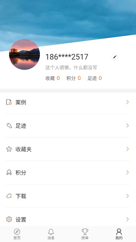 征圖設(shè)計(jì)師方案共享平臺app v1.0.4 安卓版 0