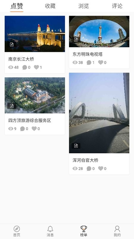 征圖設(shè)計(jì)師方案共享平臺app v1.0.4 安卓版 1