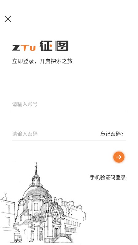 征圖設(shè)計(jì)師方案共享平臺app v1.0.4 安卓版 2