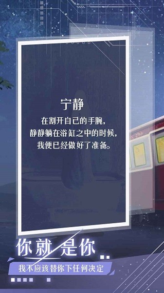 月夜之緋游戲 v1.0 安卓版 0