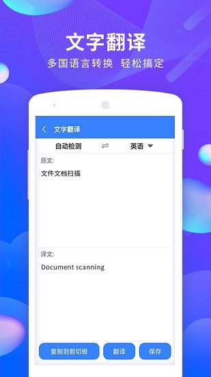 文檔文件掃描 v1.4.1 安卓版 2