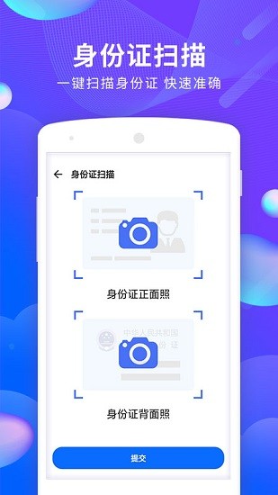 文檔文件掃描 v1.4.1 安卓版 3