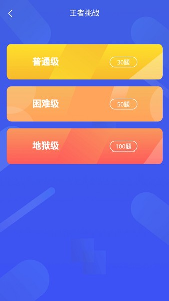 百科知識星球app