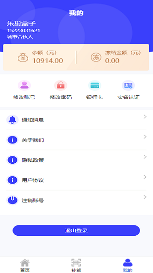 樂(lè)巢盒子app v1.0.1 安卓版 1