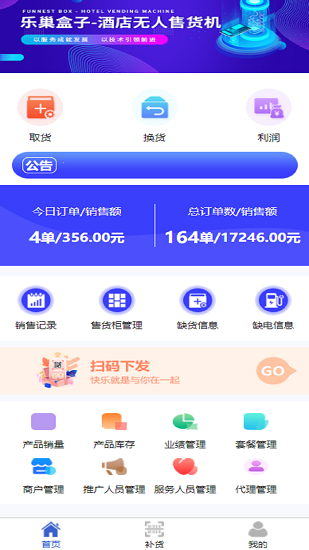 樂(lè)巢盒子最新版下載