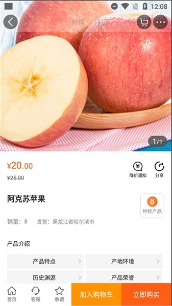 中華地標(biāo) v1.0.2 安卓版 0