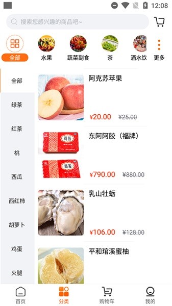 中華地標(biāo) v1.0.2 安卓版 3