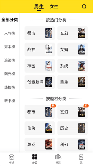 小說部落最新版 v1.1.9.5 安卓版 2