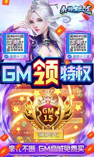 秦游十三道變態(tài)版手游 v1.0.0 安卓版 0