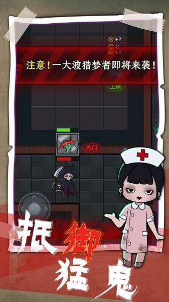 獵夢(mèng)發(fā)育手游 v1.0.3 安卓版 1