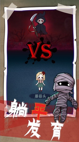 獵夢(mèng)發(fā)育手游 v1.0.3 安卓版 3