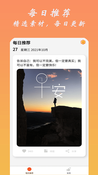 暖暖早安圖片安卓版