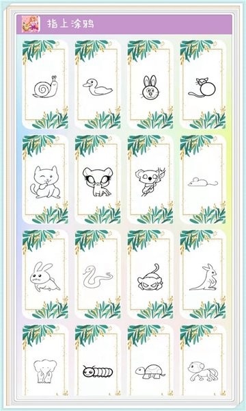 瘋狂涂鴉app