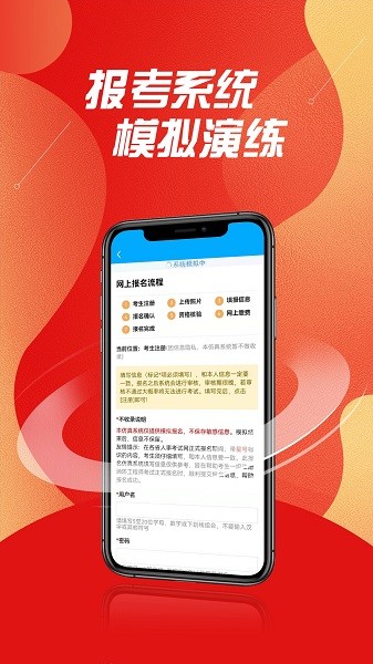 中消創(chuàng)安 v1.6.0 安卓版 0