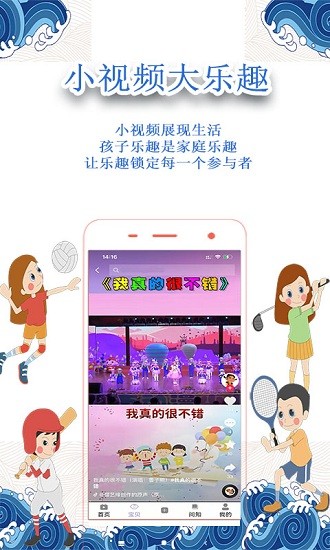 小怪才官方版 v1.0.0 安卓版 2