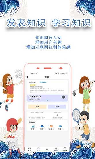 小怪才手機版下載