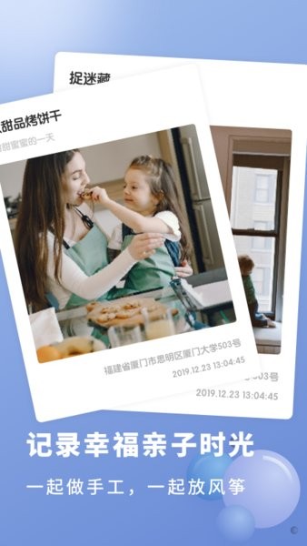 寶寶成長記錄冊手機版 v2.21505.10 安卓版 1