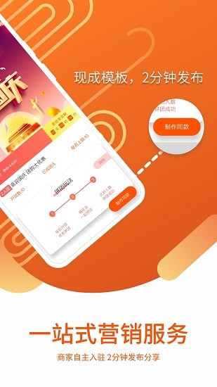 營(yíng)銷寶官方版 v1.1.6 安卓版 3