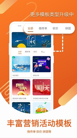 營(yíng)銷寶官方版 v1.1.6 安卓版 0