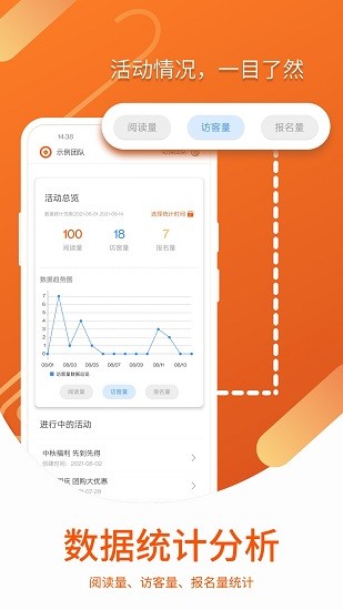 營(yíng)銷寶官方版