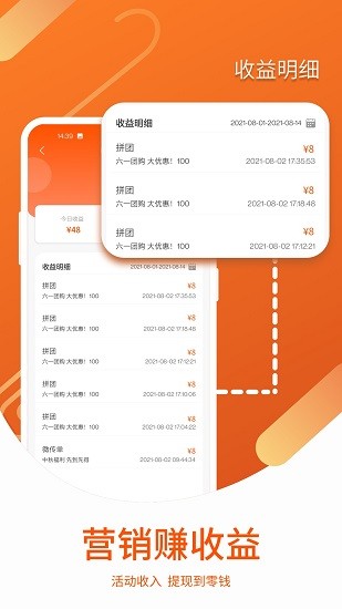 營(yíng)銷寶官方版 v1.1.6 安卓版 2