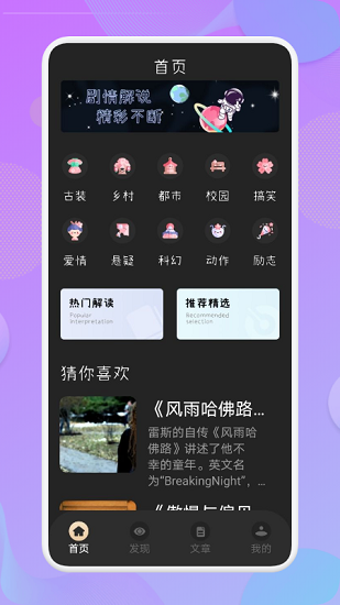 雄獅少年影評官方最新版 v1.1 安卓版 2