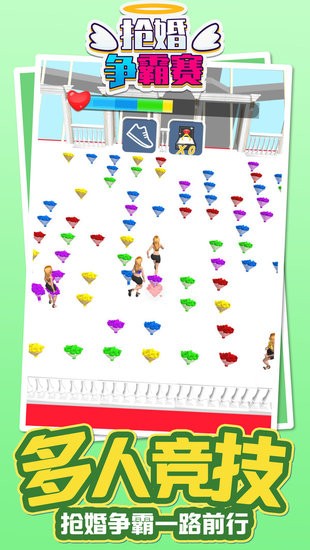 搶婚爭(zhēng)霸賽小游戲 搶婚爭(zhēng)霸賽游戲