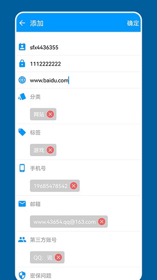 密碼安全管理專(zhuān)家app v1.5 官方安卓版 0