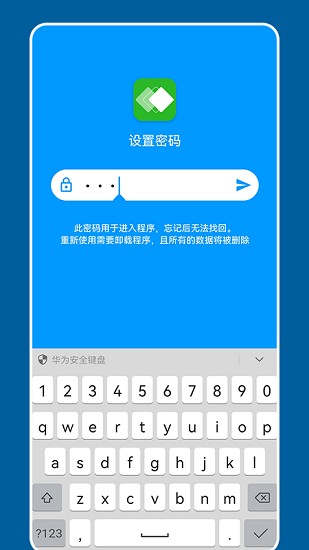 密碼安全管理專(zhuān)家app v1.5 官方安卓版 2