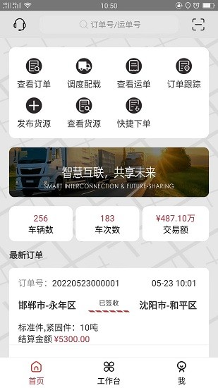 啟運(yùn)寶官方版 v4.3.8 安卓版 0