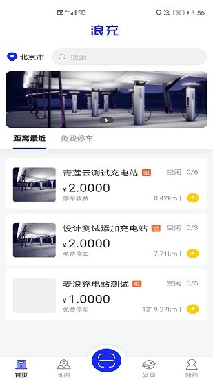 浪充 v2.6.6 最新版 0