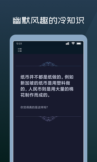 幸運(yùn)答案之書 v1.0.0 安卓版 0