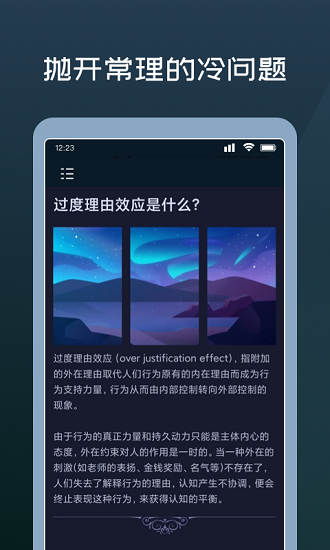幸運(yùn)答案之書 v1.0.0 安卓版 3