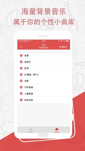 手機(jī)配音師軟件 v28.0 安卓版 1