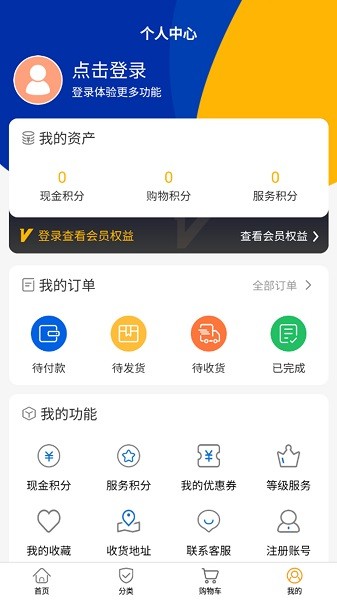 久悅達(dá)昕 v2.6.6 安卓版 1