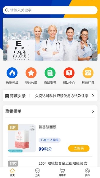 久悅達(dá)昕 v2.6.6 安卓版 3