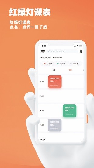 三尺助教 v1.2.5 安卓版 0