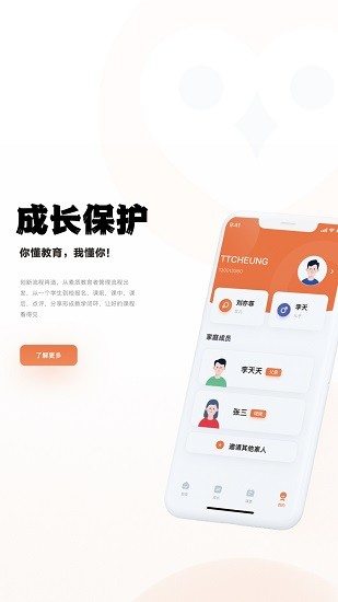 三尺助教 v1.2.5 安卓版 1