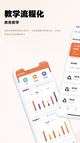 三尺助教 三尺助教軟件