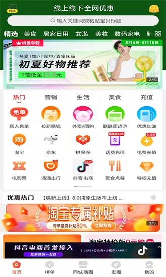 吉淘app 吉淘app下載