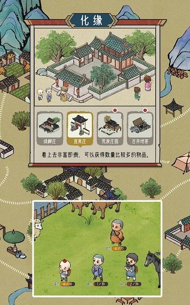 出家模擬器2手機游戲 出家模擬器2安卓版