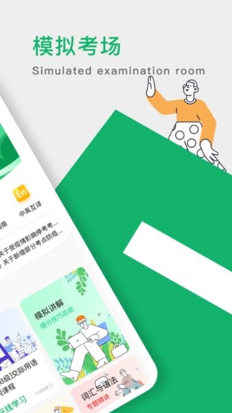 英語b級統(tǒng)考題庫 v2.5.0 安卓版 0
