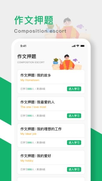 英語b級統(tǒng)考題庫 v2.5.0 安卓版 1